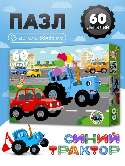 Пазлы для детей «Синий трактор», 24, 35, 60 элементов, 3+ — GORFAM-LISHA21569-АЛЫЙ