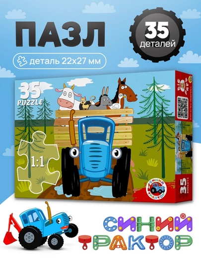 Пазлы для детей «Синий трактор», 24, 35, 60 элементов, 3+ — GORFAM-LISHA21569-ВИШН