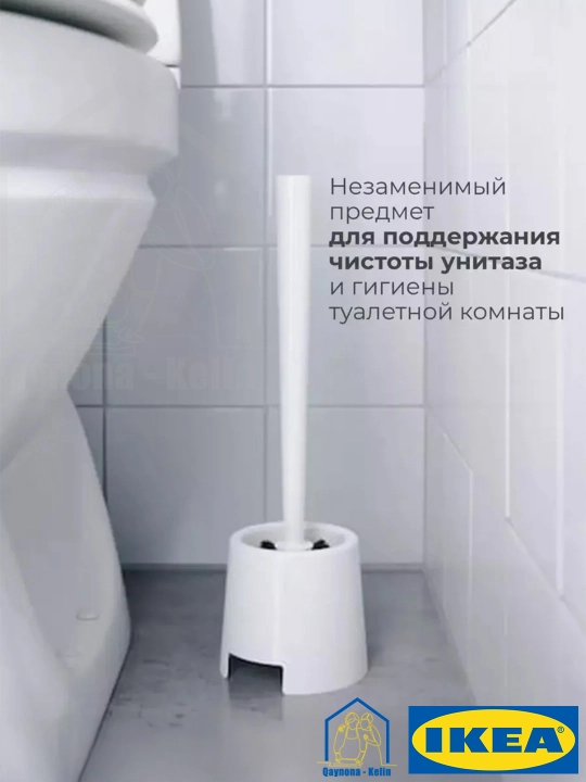 Ёршик для унитаза, ёршики для туалета, щетка для унитаза, 36,50 см, IKEA BOLMEN