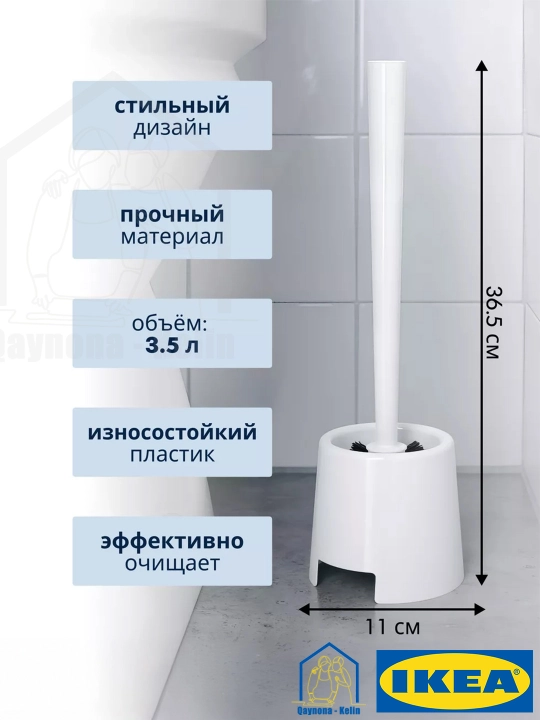 Ёршик для унитаза, ёршики для туалета, щетка для унитаза, 36,50 см, IKEA BOLMEN - 