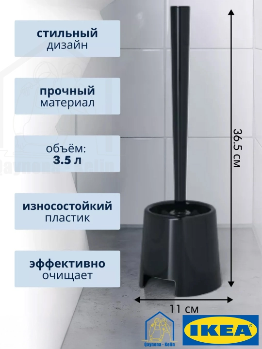 Tualet cho'tkasi, hojatxona unitaz cho'tkasi, yorshik, 36,50 sm, IKEA BOLMEN - 