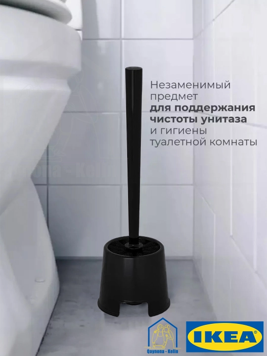 Ёршик для унитаза, ёршики для туалета, щетка для унитаза, 36,50 см, IKEA BOLMEN