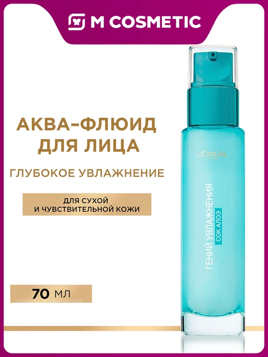 Крем для сухой кожи лица L'Oreal Paris Гений увлажнения, 70 мл - 
