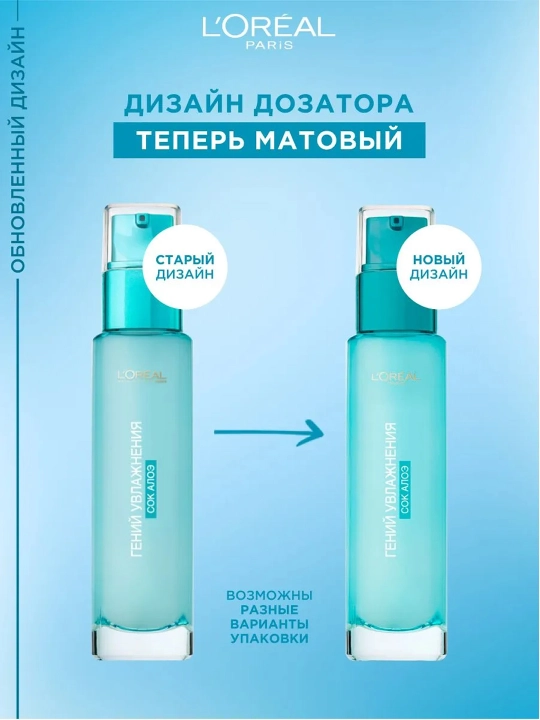 Крем для сухой кожи лица L'Oreal Paris Гений увлажнения, 70 мл