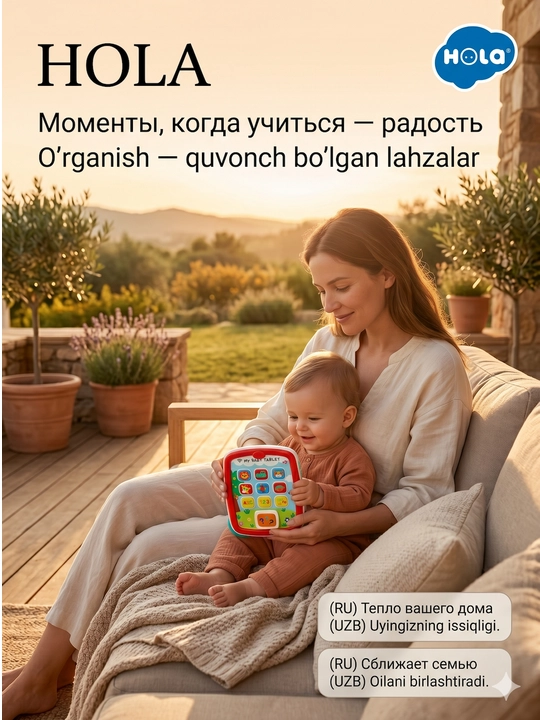 HOLA bolalar interaktiv o'quv plansheti, musiqa va tovushlar bilan, rivojlantiruvchi