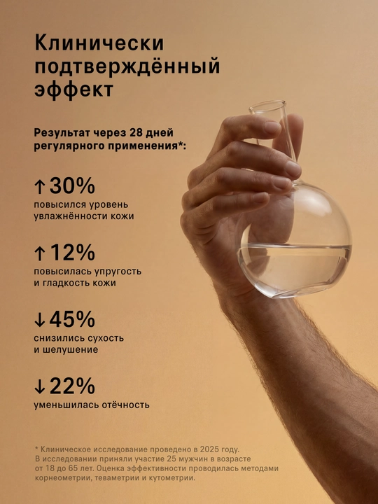 The Act Крем для лица мужской увлажняющий, 90 мл