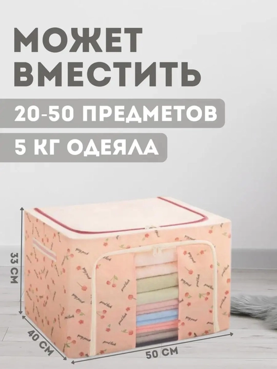 Коробка органайзер, для хранения вещей и одежды, с двумя отверстиями, кофр