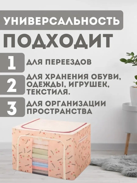 Коробка органайзер, для хранения вещей и одежды, с двумя отверстиями, кофр