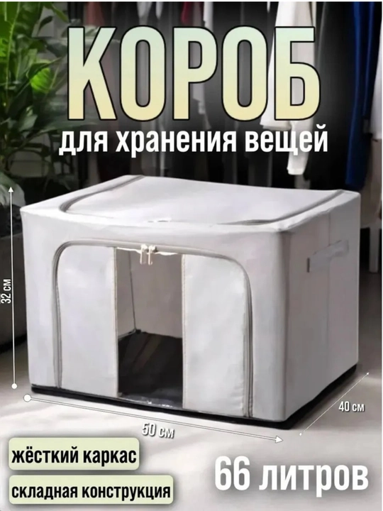 Коробка органайзер, для хранения вещей и одежды, с двумя отверстиями, кофр