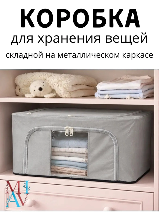 Коробка органайзер, для хранения вещей и одежды, с двумя отверстиями, кофр