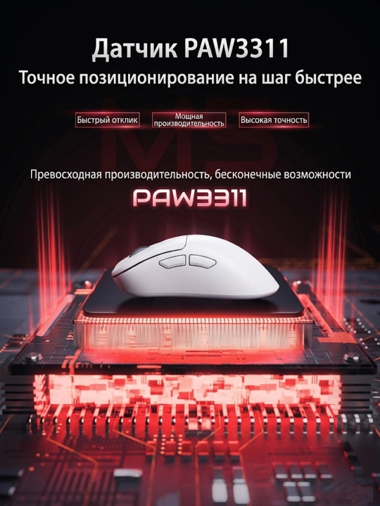 O‘yin uchun simsiz sichqoncha LB-M5 12000 DPI PAW3311 1000Hz