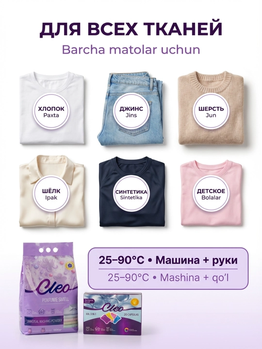 Kapsulali CLEO kir yuvish kukuni, kir yuvish to‘plami, xushbo‘y hid, 50-110 marta yuvish