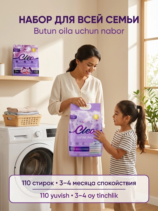 Kapsulali CLEO kir yuvish kukuni, kir yuvish to‘plami, xushbo‘y hid, 50-110 marta yuvish