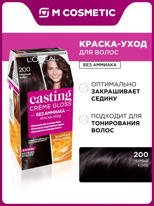 Краска для волос L'Oreal Casting, 200 черный кофе - 