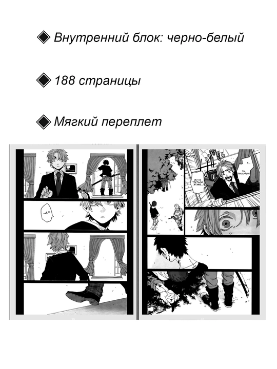Manga Гангста, 3 jild
