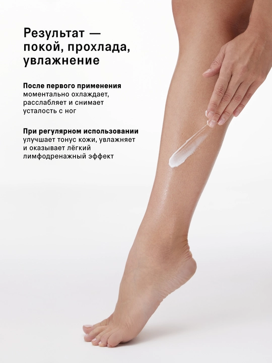 The Act Oyoqlar uchun sovutuvchi krem 150 ml