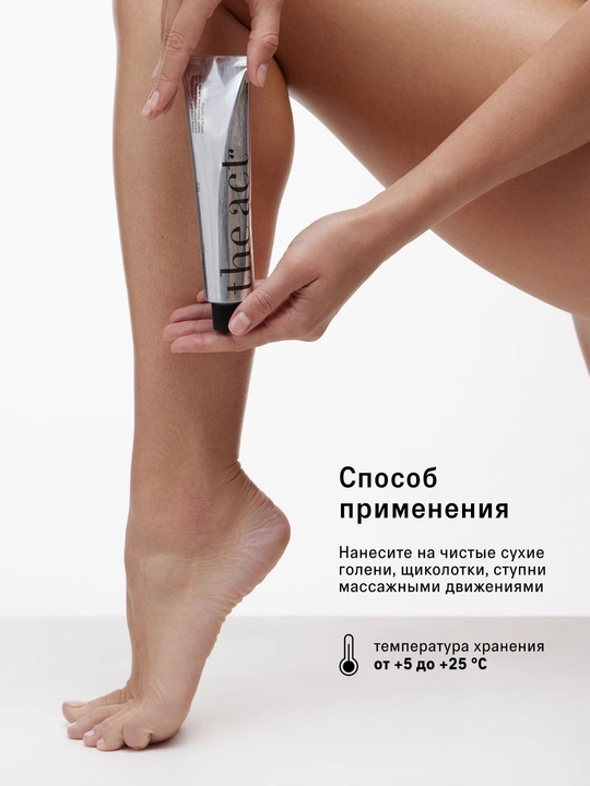 The Act Oyoqlar uchun sovutuvchi krem 150 ml