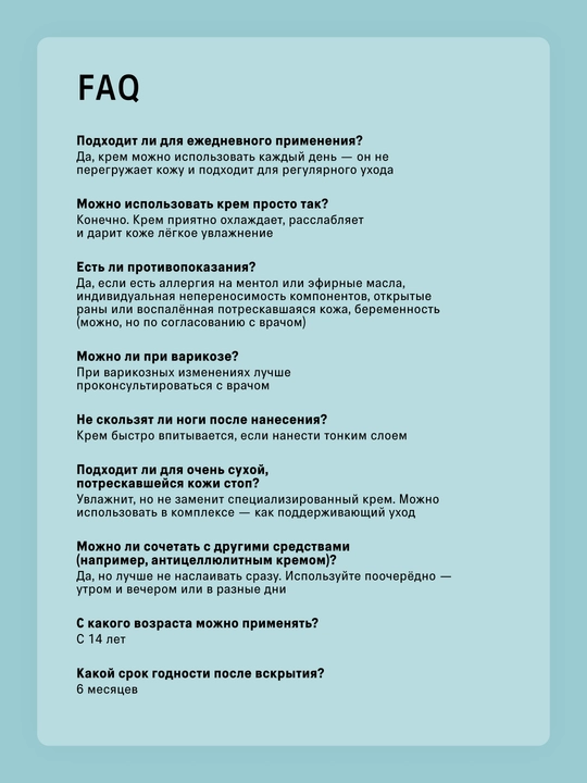 The Act Oyoqlar uchun sovutuvchi krem 150 ml