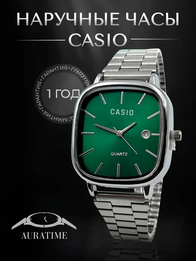 CASIO классические мужские часы, кварц механизм, нержавеющая сталь, для подарка — AURATIM-CASIOTEMIR-ЗЕЛЕН