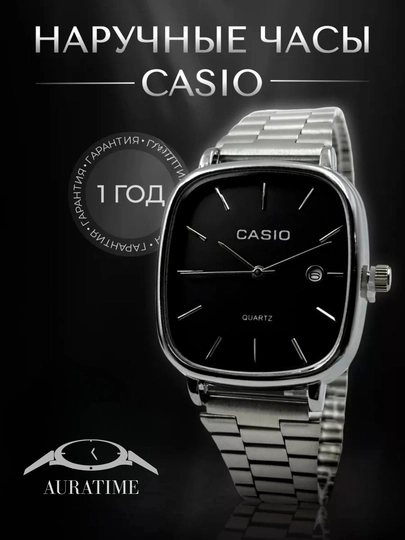 CASIO классические мужские часы, кварц механизм, нержавеющая сталь, для подарка — AURATIM-CASIOTEMIR-ЧЕРН