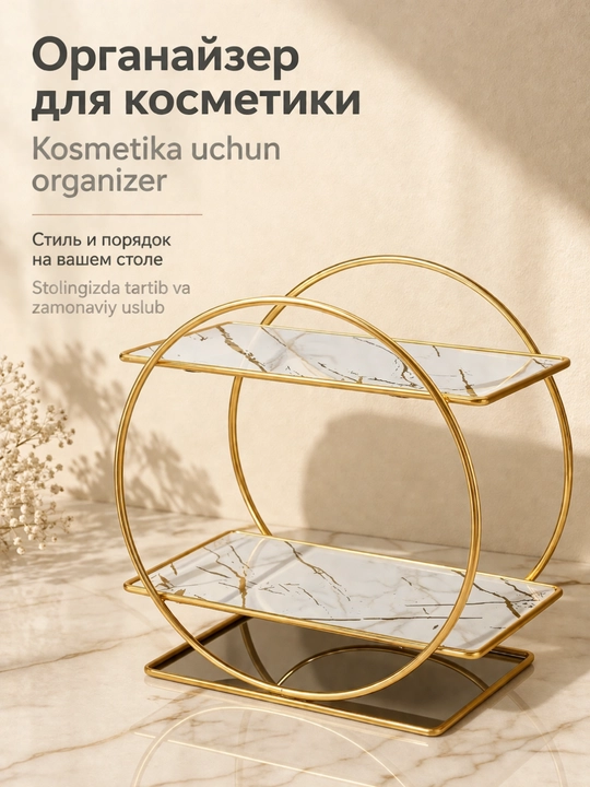 Kosmetika va atir uchun organayzer FORRIS HOME, metall stol usti tokcha, 1-3 qavatli