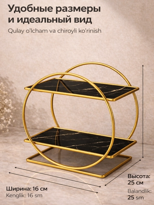 Kosmetika va atir uchun organayzer FORRIS HOME, metall stol usti tokcha, 1-3 qavatli