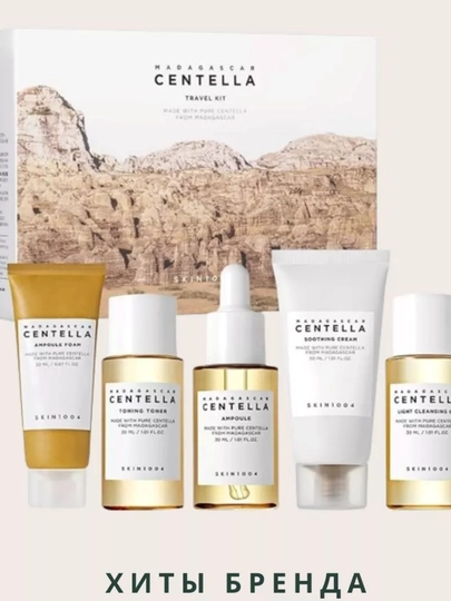Набор для ухода за кожей Skin 1004 Madagascar Centella Travel Kit, мини сет