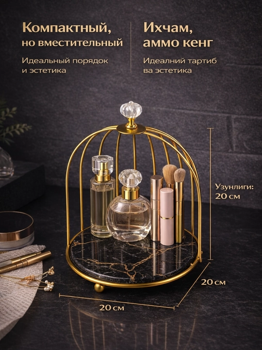 Органайзер для косметики металлический, подставка для духов и парфюма, 1–3 яруса - 