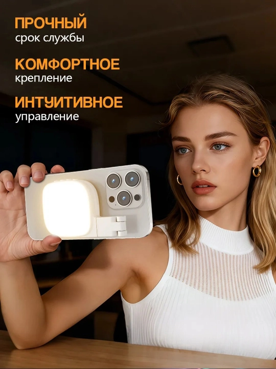 Magnitli mini-selfi lampa 3 v 1 telefon uchun, LED chiroq foto va video, mini lampa, selfi