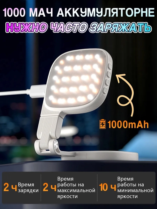 Magnitli mini-selfi lampa 3 v 1 telefon uchun, LED chiroq foto va video, mini lampa, selfi