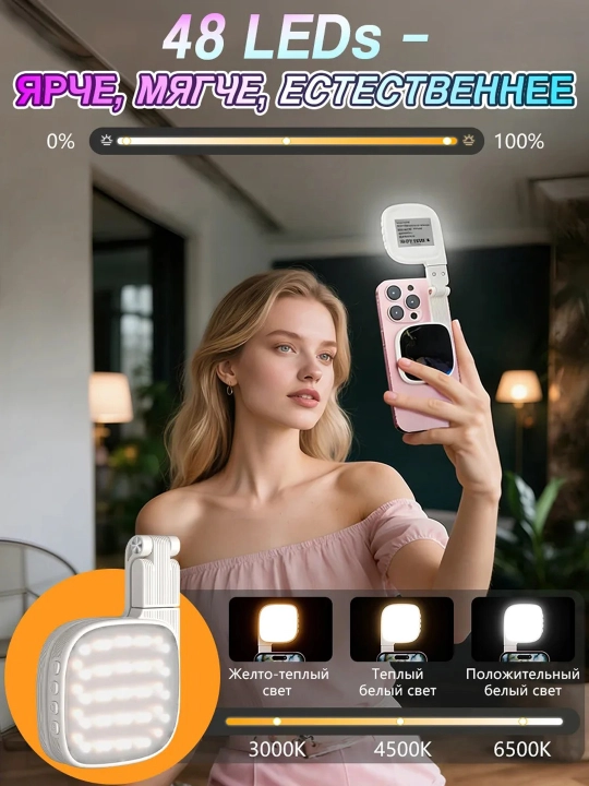 Magnitli mini-selfi lampa 3 v 1 telefon uchun, LED chiroq foto va video, mini lampa, selfi