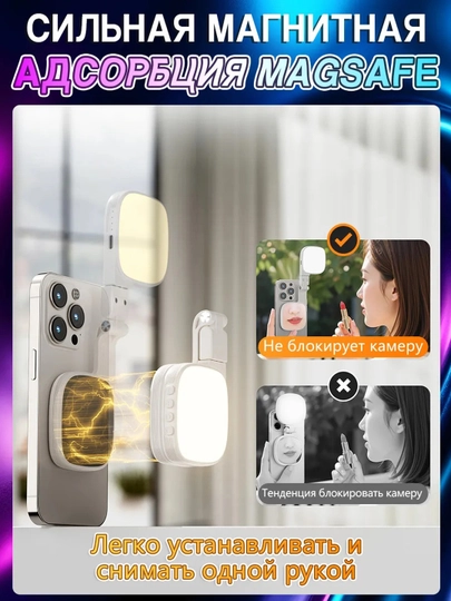 Magnitli mini-selfi lampa 3 v 1 telefon uchun, LED chiroq foto va video, mini lampa, selfi