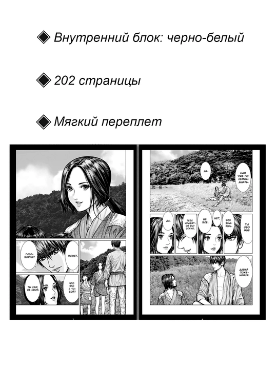 Gantz:E 1 том