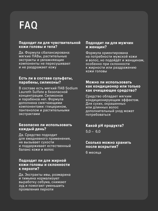 The Act Шампунь и гель для душа для мужчин 3 в 1, 750 мл, гель-скраб для душа, 320 мл
