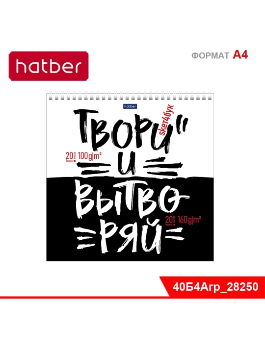 Premium SketchBook Notebook 40 varaq