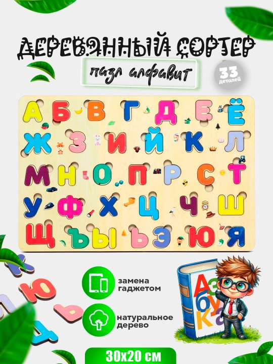 Головоломка для детей, развивающая игрушка в стиле Монтессори - 