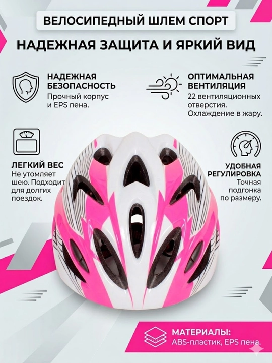 Velosiped shlemi - 