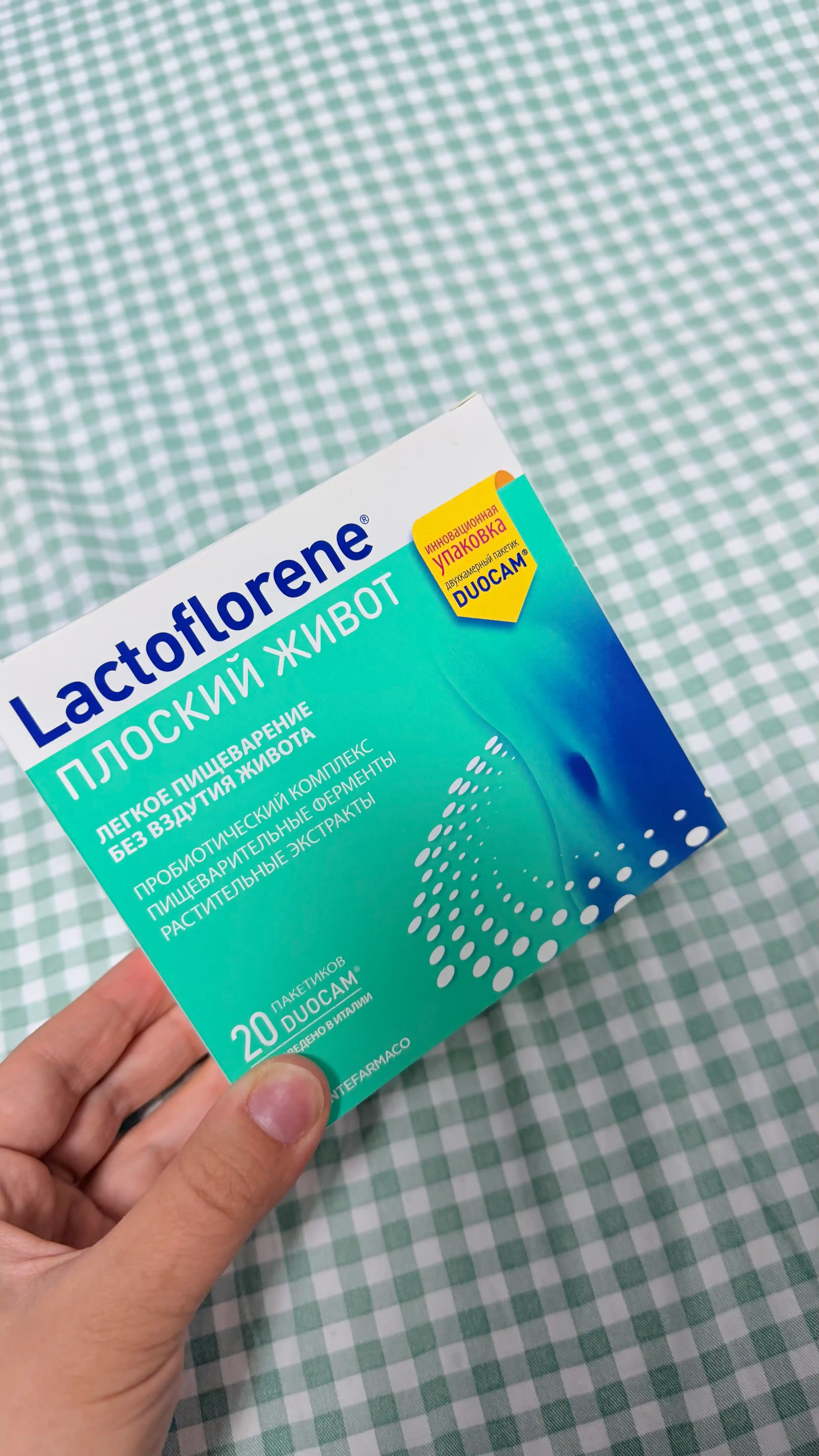 Lactoflorene® Плоский Живот - qorin dam bo‘lmasdan hazmni me’yorga keltirish, 20 sashe