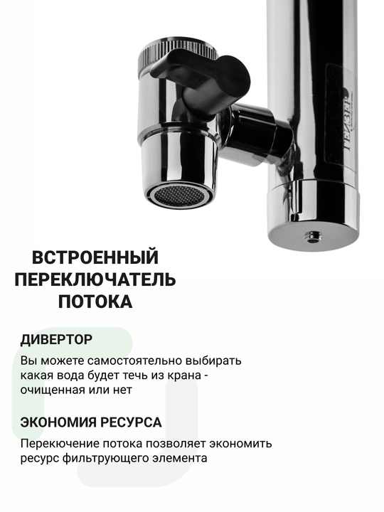 Фильтр для воды, насадка на кран Гейзер Евро, картридж Арагон, удаление вирусов и бактерий