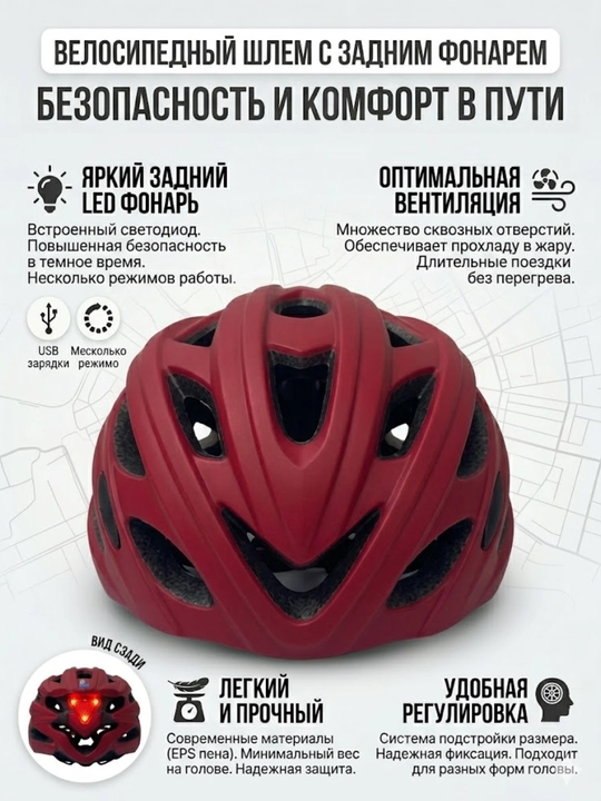 Orqa LED chiroqli velosiped shlemi - 