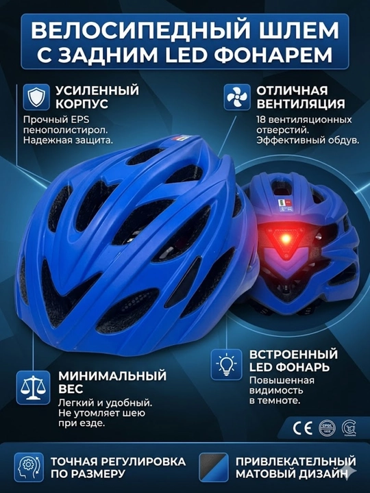 Orqa LED chiroqli velosiped shlemi - 