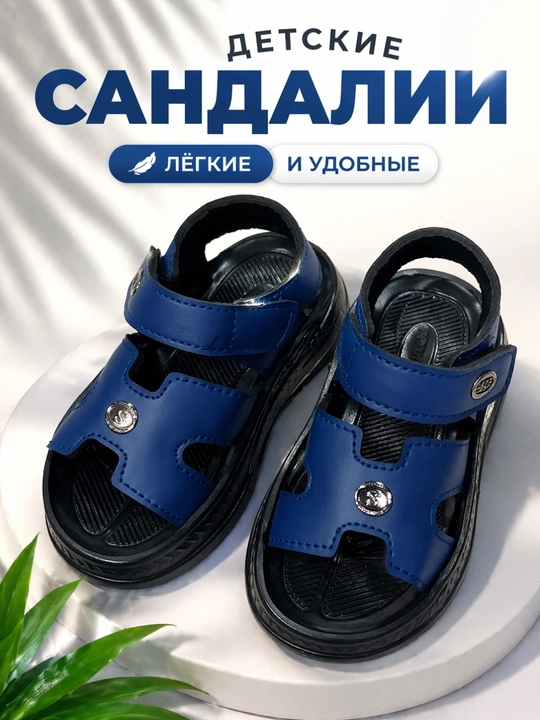Детские сандалии, летние, удобные, мягкая подошва на липучке, повседневная обувь