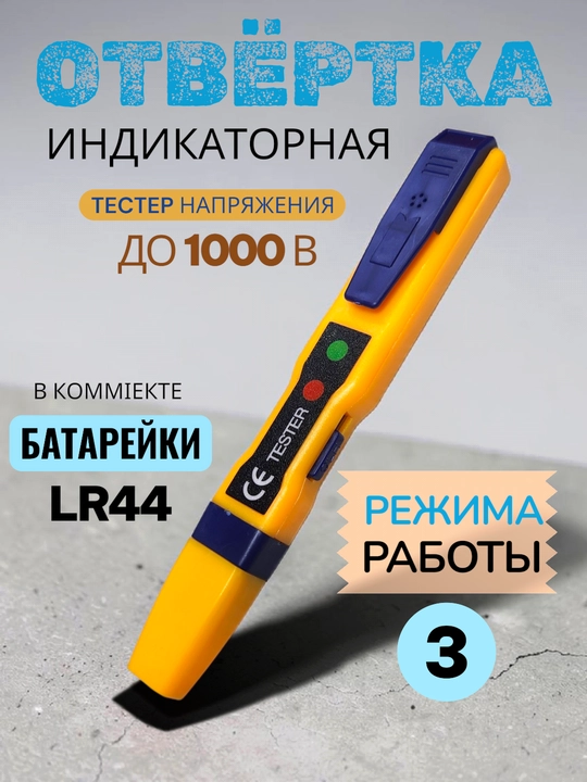 Kontaktsiz kuchlanish detektor indikatori tester