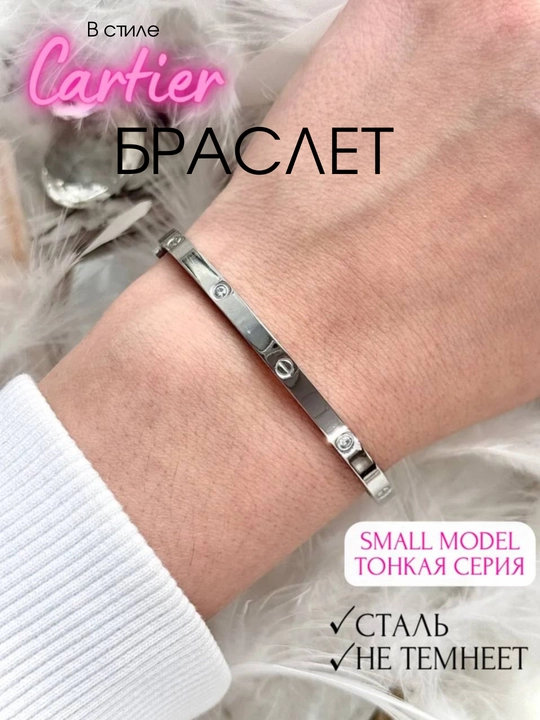 Женский набор украшений в виде браслетов, Carter, гвоздь украшения , бижутериия браслет