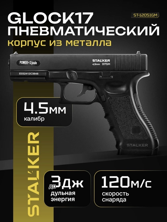 Пневматический страйкбол пистолет, железный Glock, с пульками Colt M1911 - 