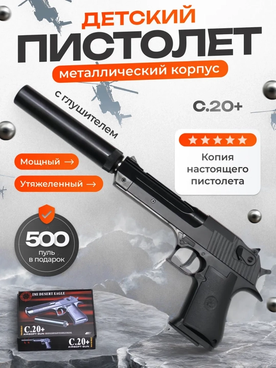 Пневматический страйкбол пистолет, железный Glock, с пульками Colt M1911 - 