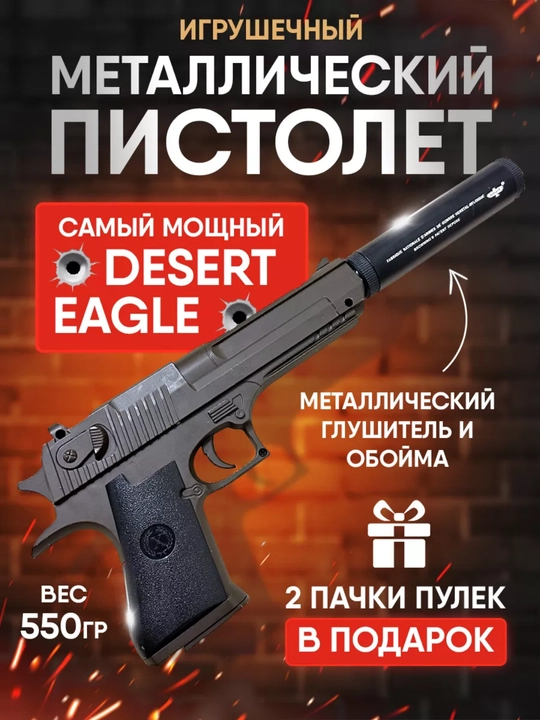 Pnevmatik to'pponcha, temir Glock, Colt M1911 o'qlari bilan