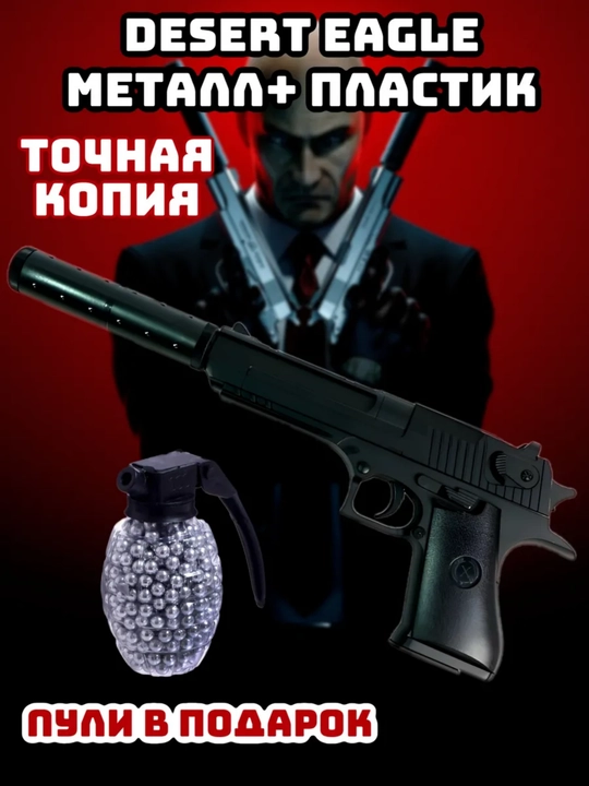 Pnevmatik to'pponcha, temir Glock, Colt M1911 o'qlari bilan