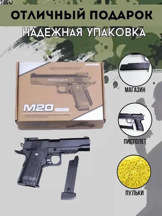 Пневматический страйкбол пистолет, железный Glock, с пульками Colt M1911 - 
