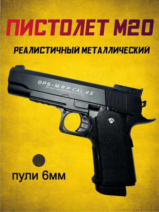 Pnevmatik to'pponcha, temir Glock, Colt M1911 o'qlari bilan